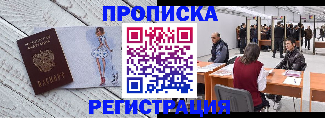 где прописаться в Ревде